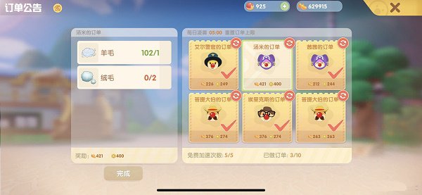 摩尔庄园绒毛怎么获得？