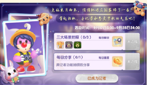 摩尔庄园手游中秋巡游赏月怎么做？