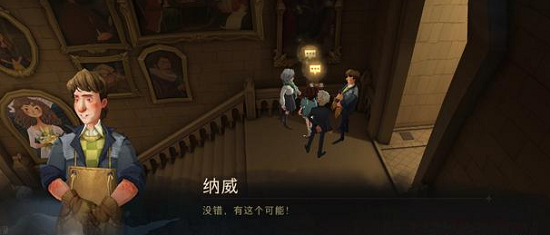 哈利波特魔法觉醒巧克力蛙第三天npc在哪？