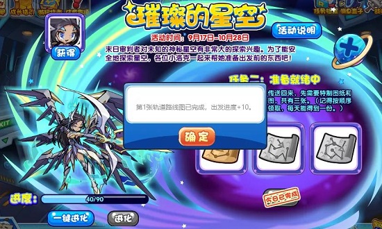 洛克王国璀璨的星空怎么玩? 洛克王国璀璨的星空怎么玩?