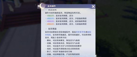 梦幻新诛仙仙府五行怎么玩？