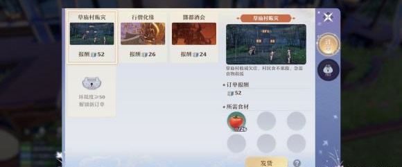 梦幻新诛仙仙府五行怎么玩？