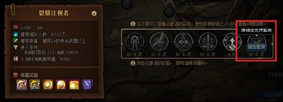 《DNF》机智的畅玩探索活动游玩攻略分享