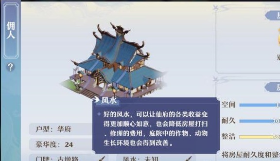 梦幻新诛仙山庄资源怎么分配？