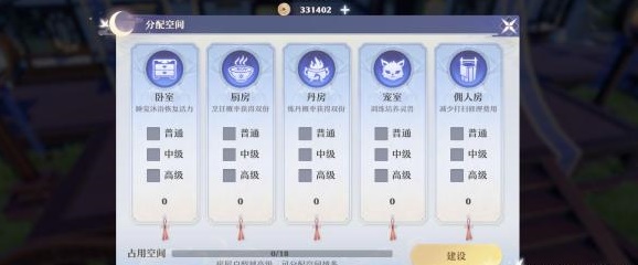 梦幻新诛仙仙府五行怎么玩？