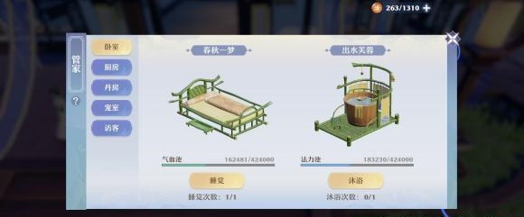 梦幻新诛仙仙府五行怎么玩？