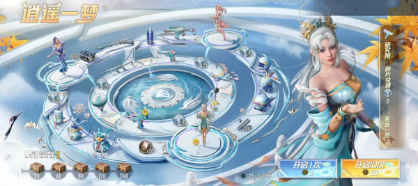 和平精英逍遥一梦多少钱出? 和平精英逍遥一梦多少钱出?