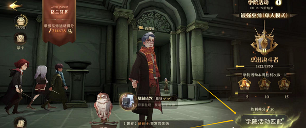 哈利波特魔法觉醒决斗场怎么打？