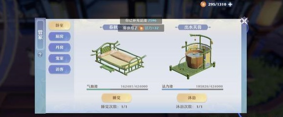 梦幻新诛仙仙府五行怎么玩？