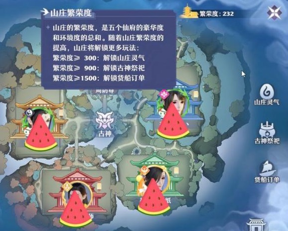 梦幻新诛仙仙府五行怎么玩？