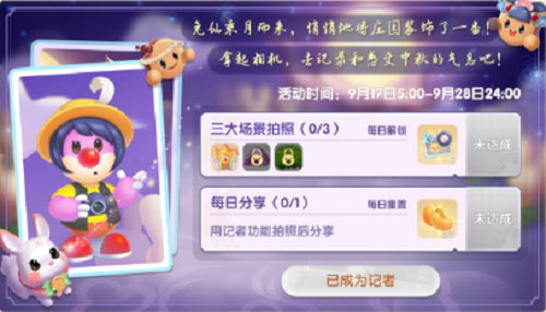 摩尔庄园手游中秋节活动怎么做？