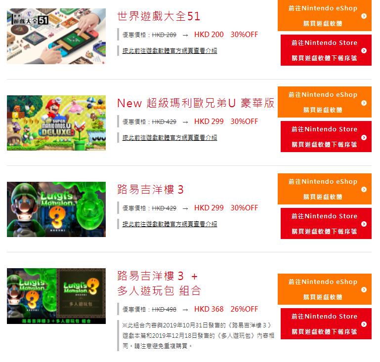 任天堂港服eShop秋促明日开启 7日会员体验券再发放