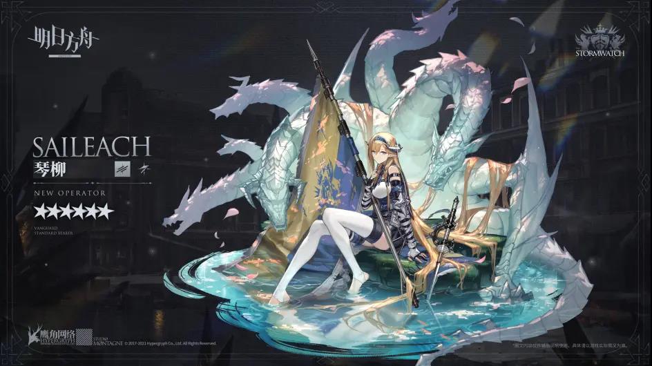 明日方舟琴柳值得抽吗? 明日方舟琴柳值得抽吗?