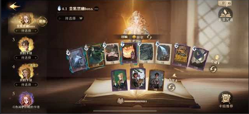 哈利波特魔法觉醒红蜘蛛4星怎么过？