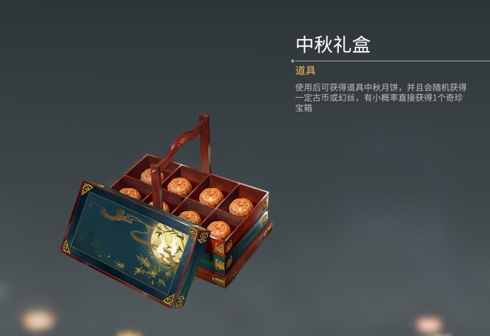 永劫无间中秋活动怎么玩？永劫无间中秋节活动攻略