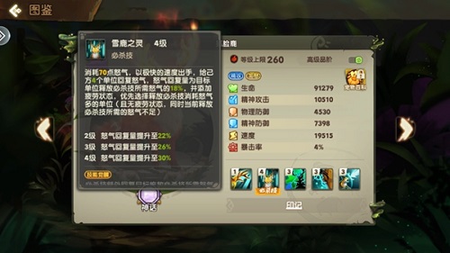 疯狂原始人SR排名一览 疯狂原始人SR排名一览