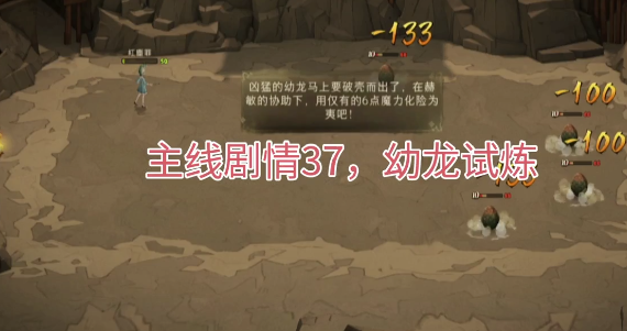 哈利波特魔法觉醒幼龙危机怎么打? 哈利波特魔法觉醒幼龙危机怎么打?