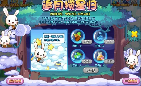 洛克王国追月揽星归怎么玩？