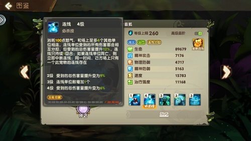 疯狂原始人SR排名一览 疯狂原始人SR排名一览