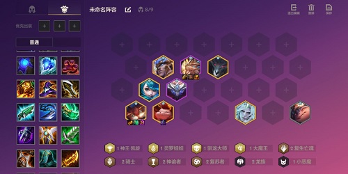 金铲铲之战英雄黎明龙族九五阵容怎么搭配？