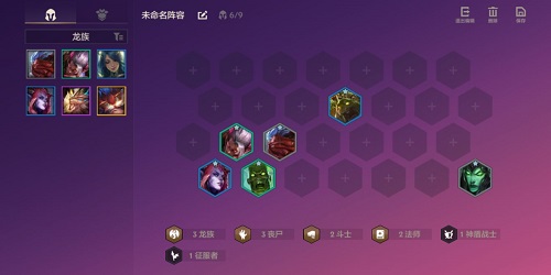 金铲铲之战英雄黎明龙族九五阵容怎么搭配？