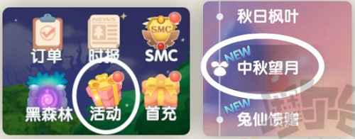 摩尔庄园手游中秋节孔明灯怎么使用？