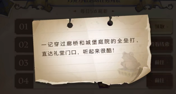 哈利波特魔法觉醒巧克力蛙第四天9.18npc在哪? 哈利波特魔法觉醒巧克力蛙第四天9.18npc在哪?