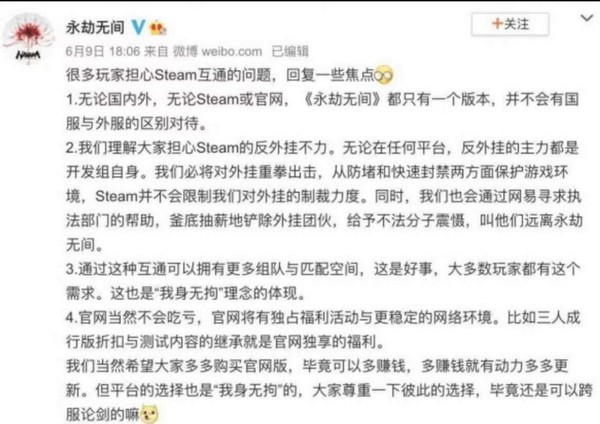 永劫无间steam和网易有什么区别？永劫无间网易版和steam版不同吗？