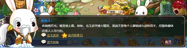 洛克王国追月揽星归怎么玩？