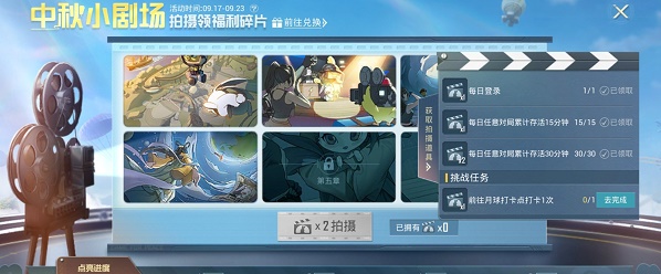 和平精英月球打卡点在哪？