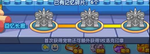 洛克王国追忆童心怎么玩? 洛克王国追忆童心怎么玩?