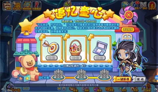 洛克王国追忆童心怎么玩? 洛克王国追忆童心怎么玩?