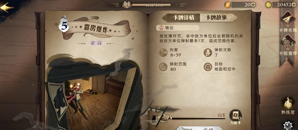 哈利波特魔法觉醒金色飞贼卡组搭配攻略