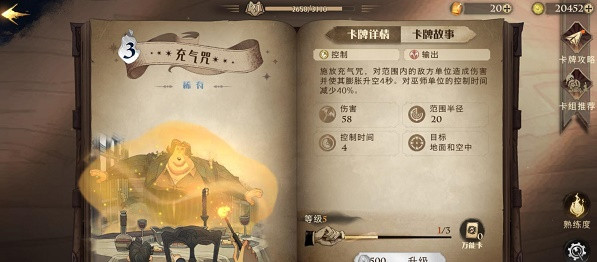 哈利波特魔法觉醒金色飞贼卡组搭配攻略