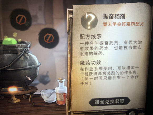 哈利波特魔法觉醒课堂积分使用攻略