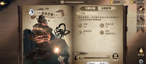 哈利波特魔法觉醒金色飞贼卡组搭配攻略