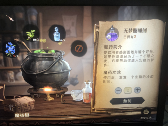 哈利波特魔法觉醒课堂积分使用攻略