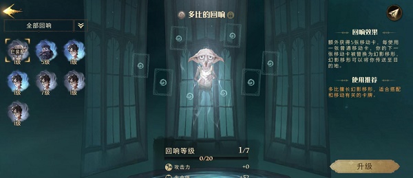 哈利波特魔法觉醒金色飞贼卡组搭配攻略