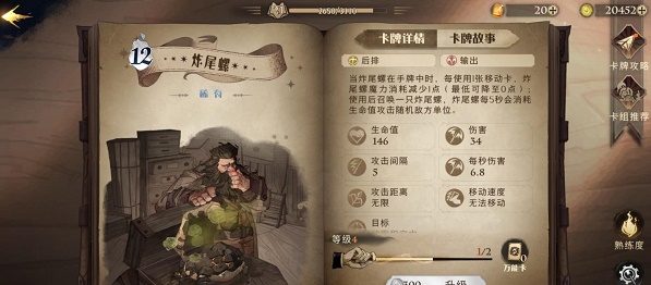 哈利波特魔法觉醒金色飞贼卡组搭配攻略
