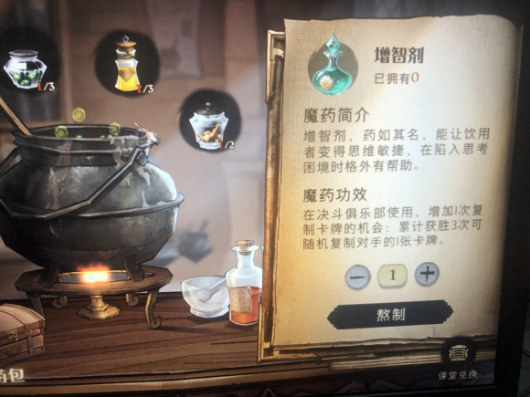 哈利波特魔法觉醒课堂积分使用攻略