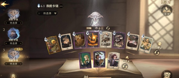 哈利波特魔法觉醒金色飞贼卡组搭配攻略