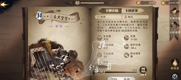 哈利波特魔法觉醒金色飞贼卡组搭配攻略