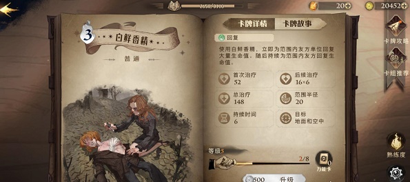 哈利波特魔法觉醒金色飞贼卡组搭配攻略
