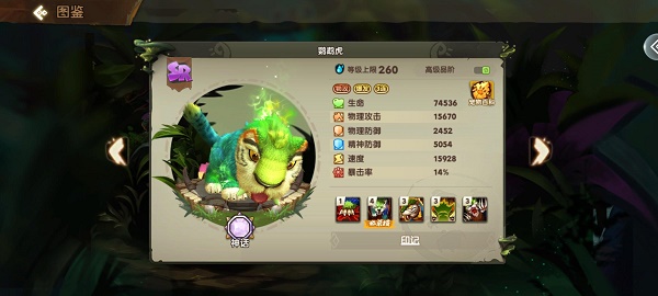 疯狂原始人2最强阵容怎么搭配？