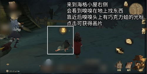 哈利波特魔法觉醒巧克力蛙第八天NPC位置在哪？