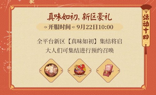 阴阳师五周年活动攻略 阴阳师五周年活动时间表