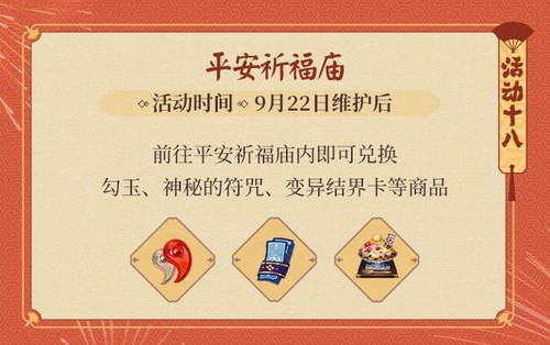 阴阳师五周年活动攻略 阴阳师五周年活动时间表