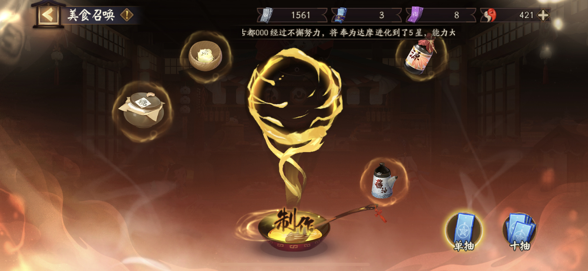 《阴阳师》食灵和饭笥哪个UP比较好？
