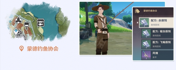 原神鱼饵合成方法一览