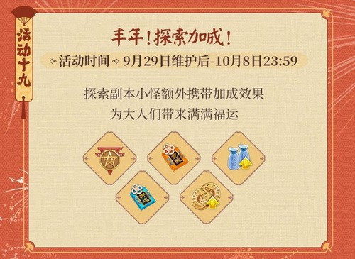 阴阳师五周年活动攻略 阴阳师五周年活动时间表
